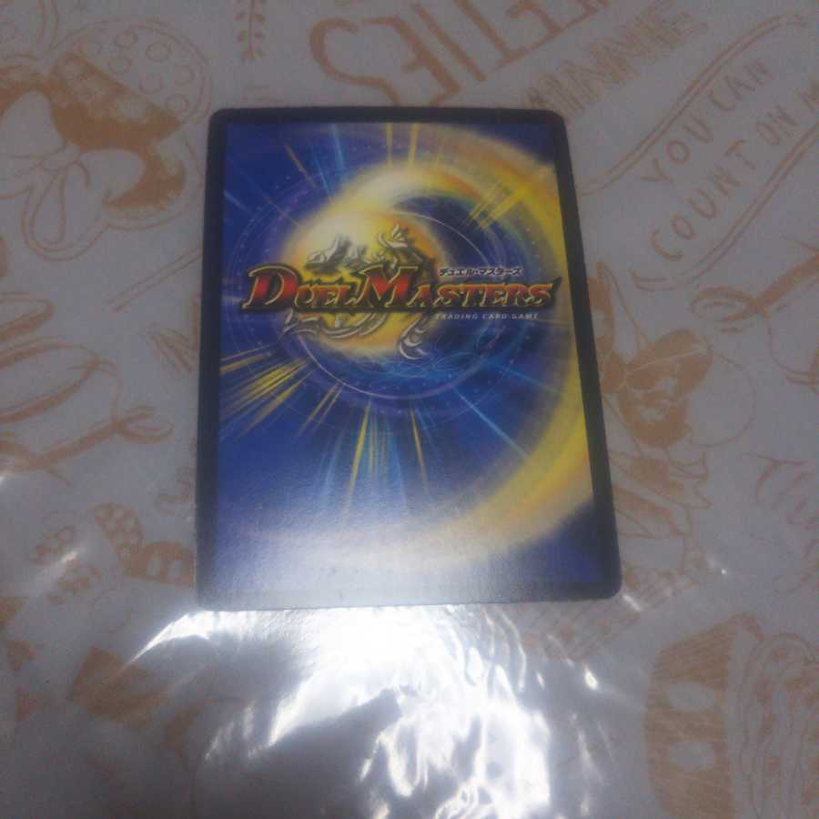 聖剣炎獣バーレスク