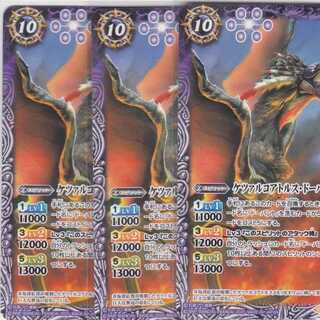 ケツァルコアトルス・ドーパント　３枚　CB15　かぶとぷし