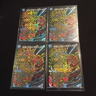 知識と流転と時空の決断 シク