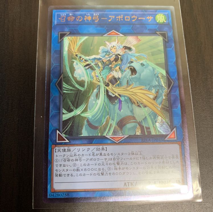 召命の神弓 アポロウーサ アルティメット