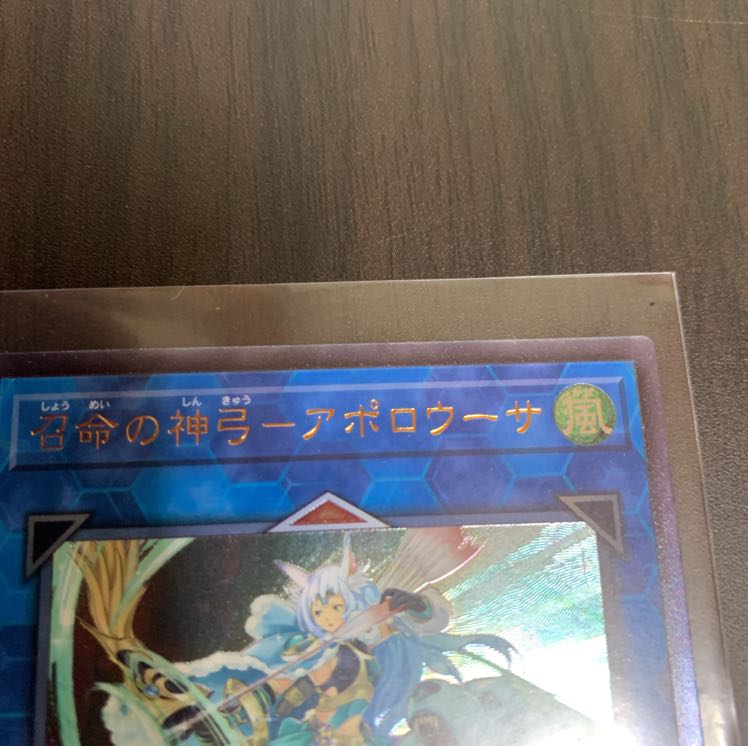 召命の神弓 アポロウーサ アルティメット