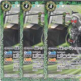 Kamen Rider W Cyclone Metal 3 pieces CB15 Kabutopushi