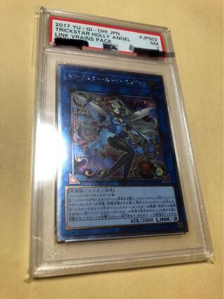 Yu-Gi-Oh PSA7 Trickster Holy Angel EX Secret