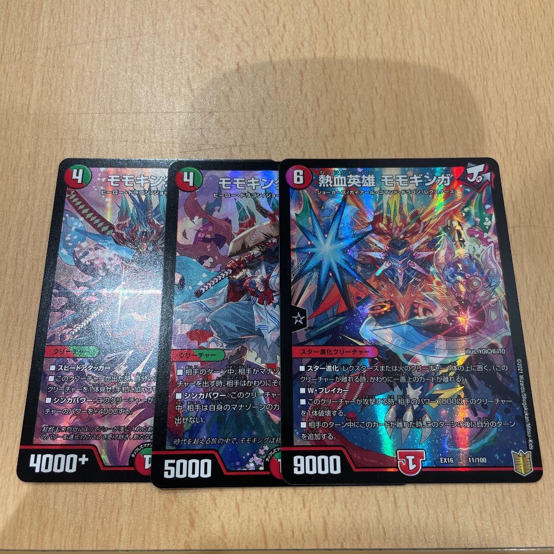 モモキング -旅丸-