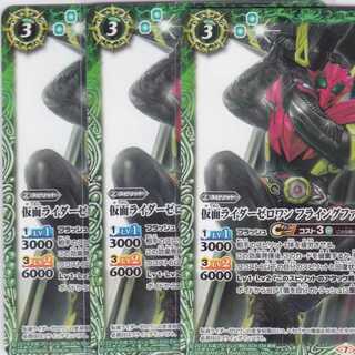 仮面ライダーゼロワン フライングファルコン [2]　３枚　CB15　かぶとぷし
