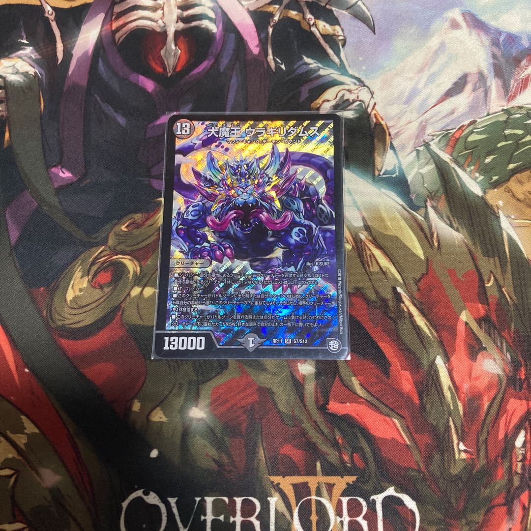 Daimajo Uragiri Damus