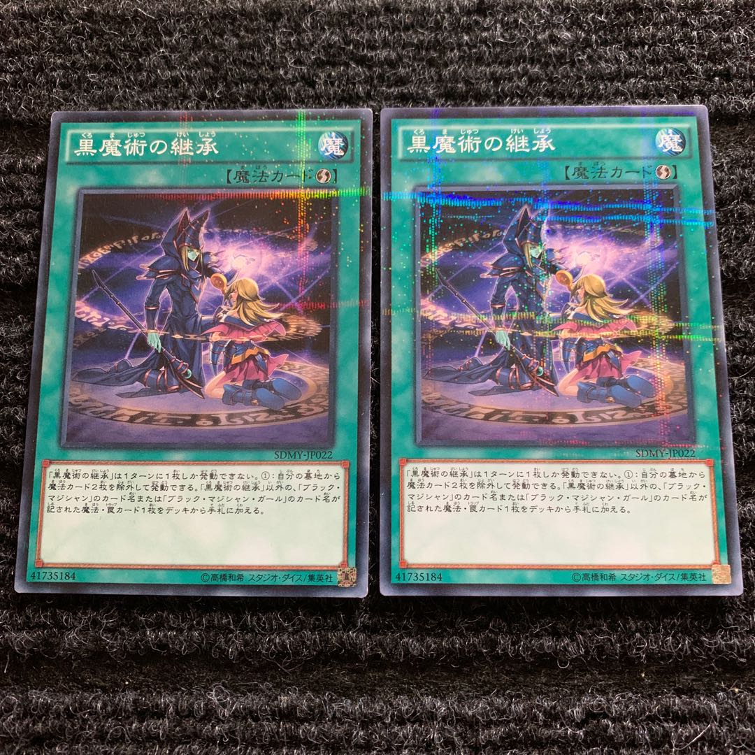 黒魔術の継承 パラレル ノーマル