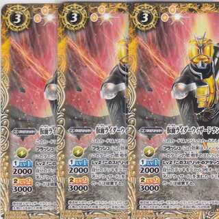 仮面ライダーウィザード ランドスタイル　３枚　CB15　かぶとぷし