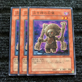 泣き神の石像 ノーマル