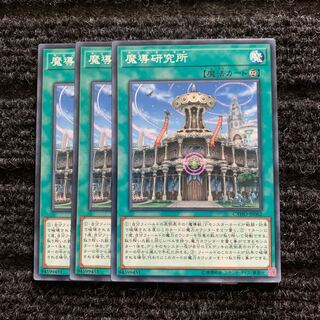 Mythical Institution Normal