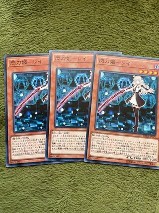 閃刀姫-レイ ノーマル3枚