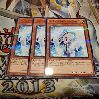 【願い事】エフェクト・ヴェーラー 3枚