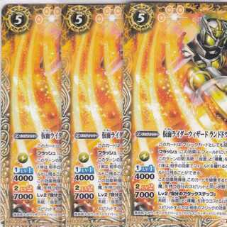 仮面ライダーウィザード ランドドラゴン　３枚　CB15　かぶとぷし