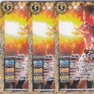 仮面ライダーメイジ　３枚　CB15　かぶとぷし