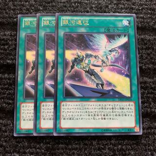 Galaxy Expedition Rare