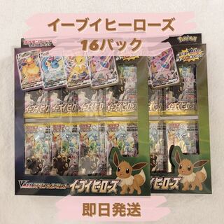 イーブイヒーローズ