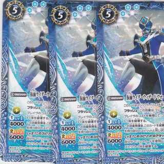 仮面ライダーウィザード ウォータードラゴン　３枚　CB15　かぶとぷし