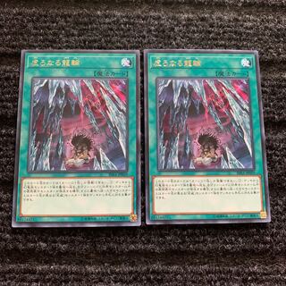 Vessel for the Dragon Cycle