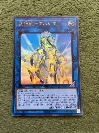 武神姫-アハシマ ウルトラレア