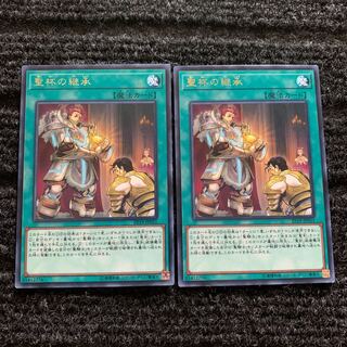 聖杯の継承 レア