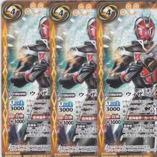 ウィザーソードガン　３枚　CB15　かぶとぷし