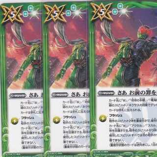 さあ お前の罪を数えろ！　３枚　CB15　かぶとぷし