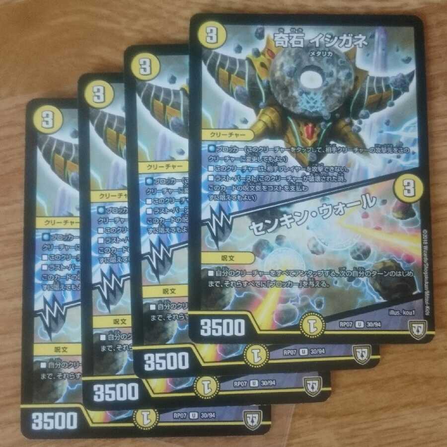 奇石 イシガネ｜センキン・ウォール