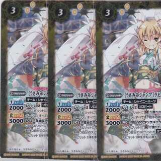 [うさみみジャンプ]ラビィ・ダーリン　３枚　BSC37　かぶとぷし