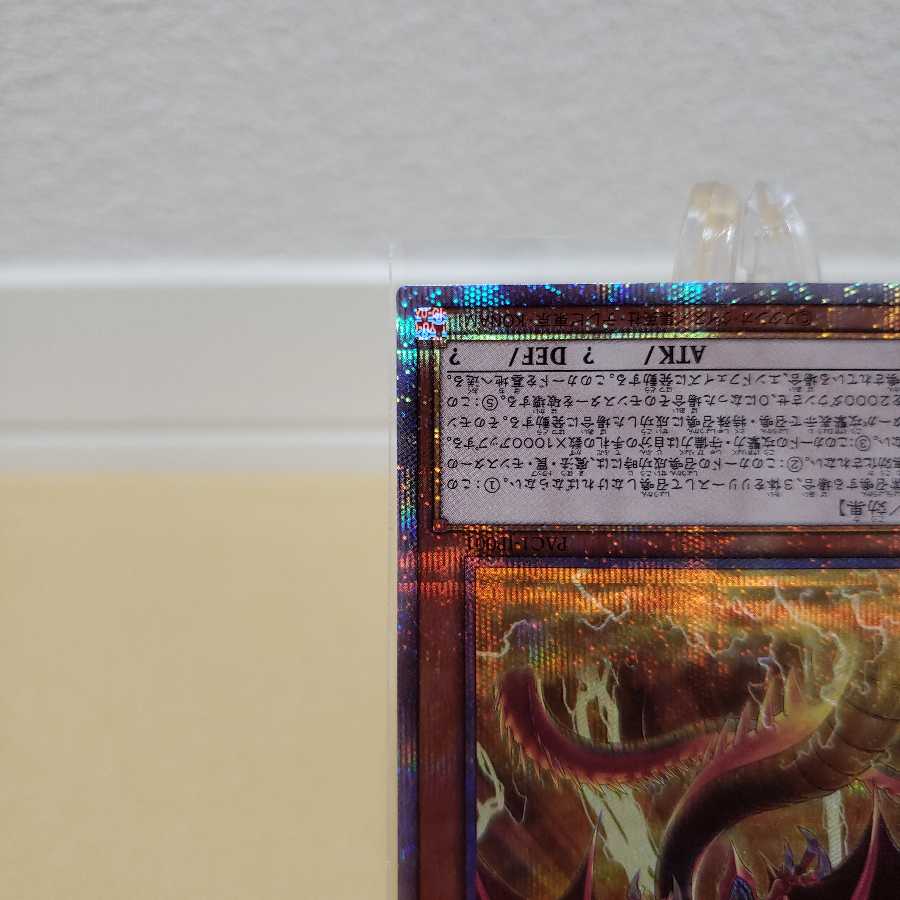 遊戯王 オシリスの天空竜 プリズマ