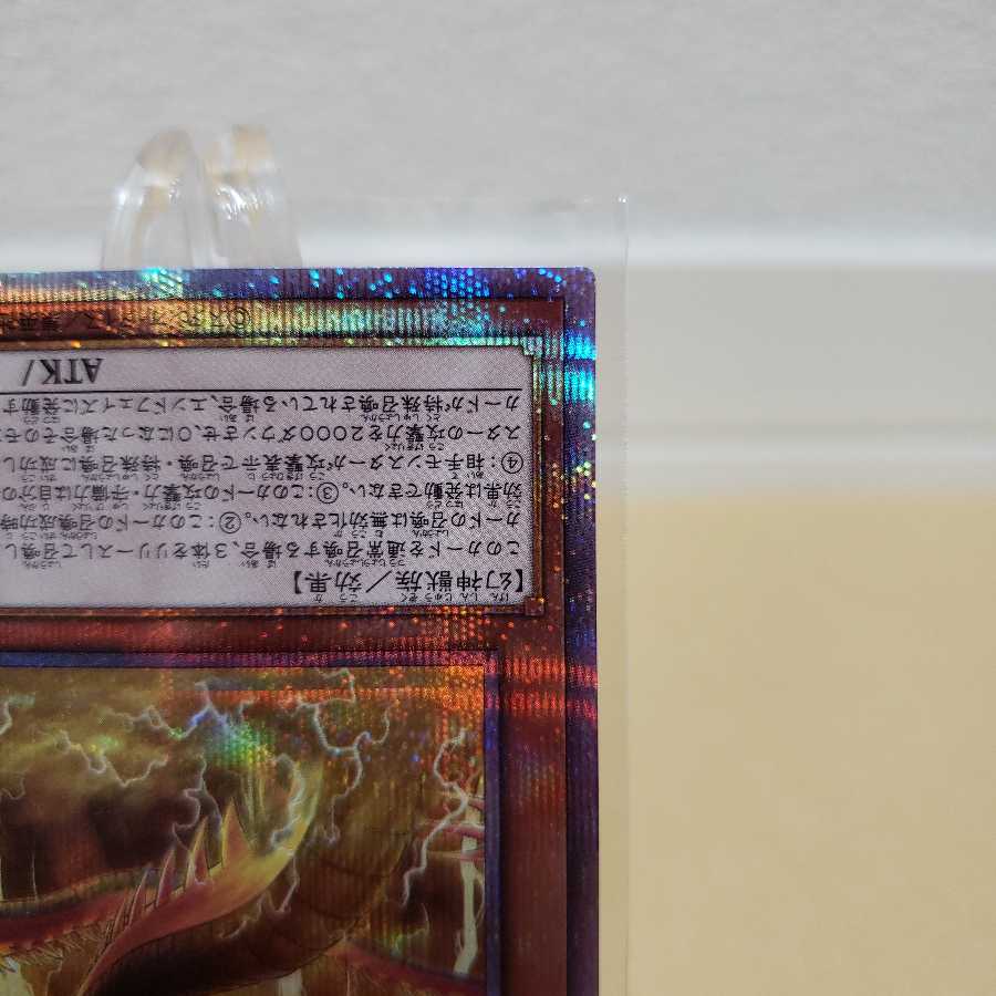 遊戯王 オシリスの天空竜 プリズマ