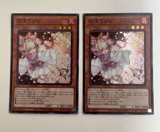 灰流うらら　スーパーレア　2枚