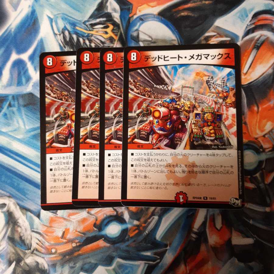 Dead Heat Megamax 4 cards