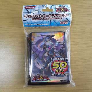 遊戯王ゼアル　カードプロテクター50枚