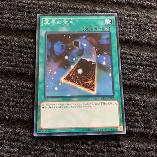 Precious Cards from Beyond Normal