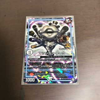 マシンガントーク