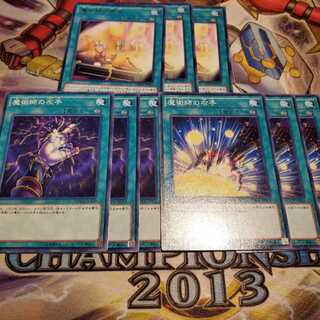 【願い事】名推理 魔術師の再演 右手 左手 各3枚