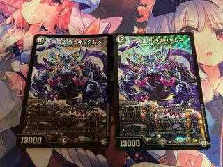 Daimajo Uragiri Damus