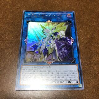 アクセスコード・トーカー ウルトラレア