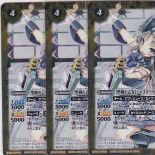 [聖剣の乙女]ジャコミーナ・キット　３枚　BSC37　かぶとぷし