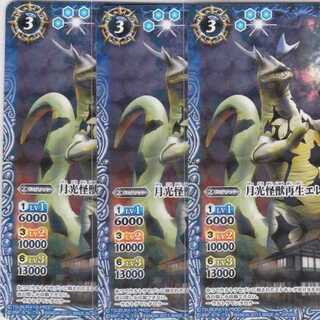 月光怪獣再生エレキング　３枚　CB01　かぶとぷし