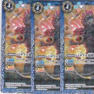 ミサイル超獣ベロクロン　３枚　CB01　かぶとぷし