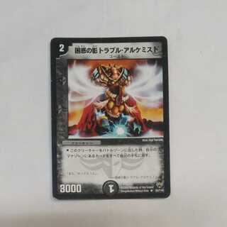 【プレイ用】困惑の影トラブル・アルケミスト