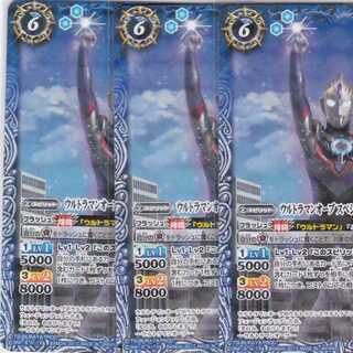 ウルトラマンオーブ スペシウムゼペリオン　３枚　CB01　かぶとぷし