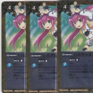 いたずらエンジェル　３枚　BSC37　かぶとぷし