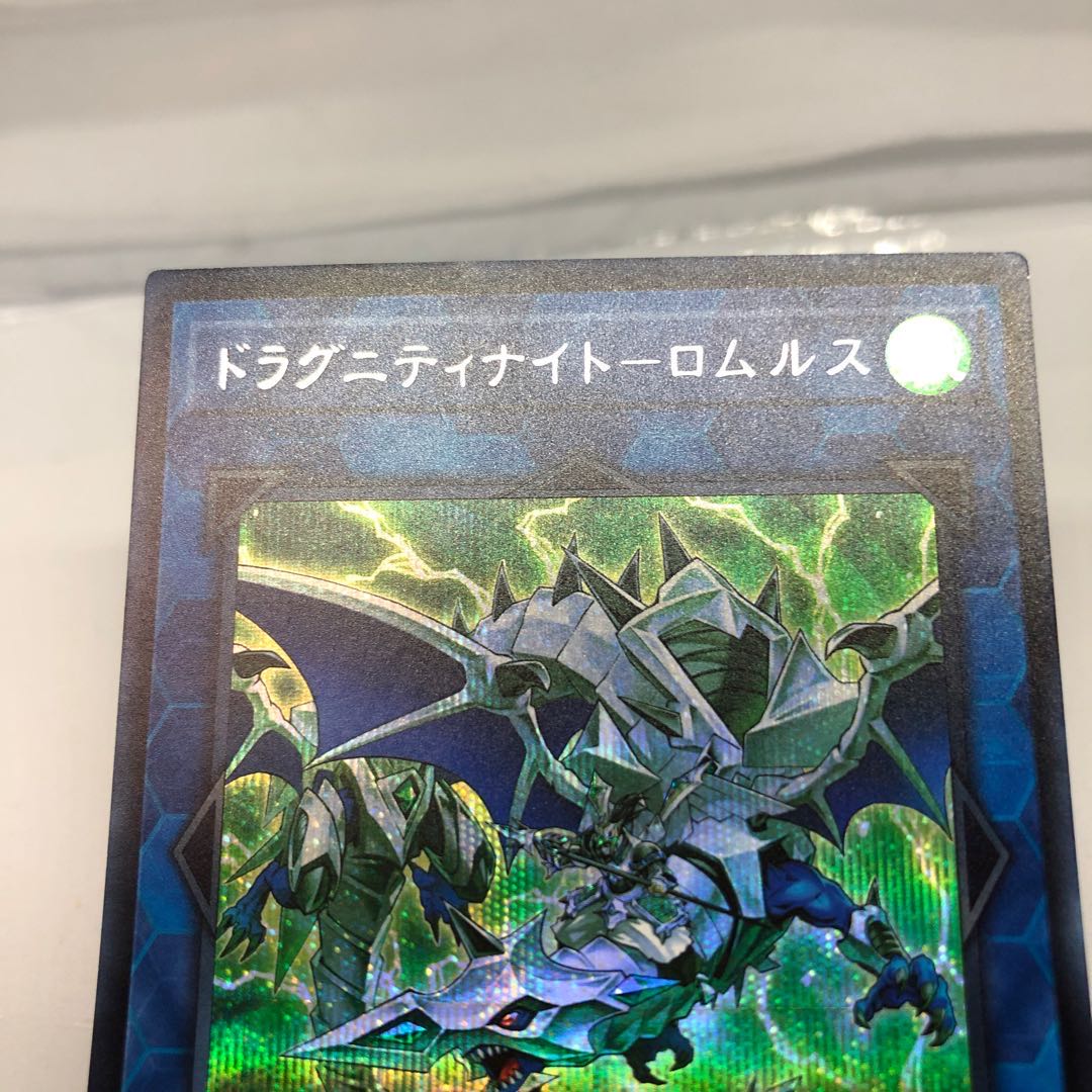 Dragunity Knight - Romulus Secret Rare