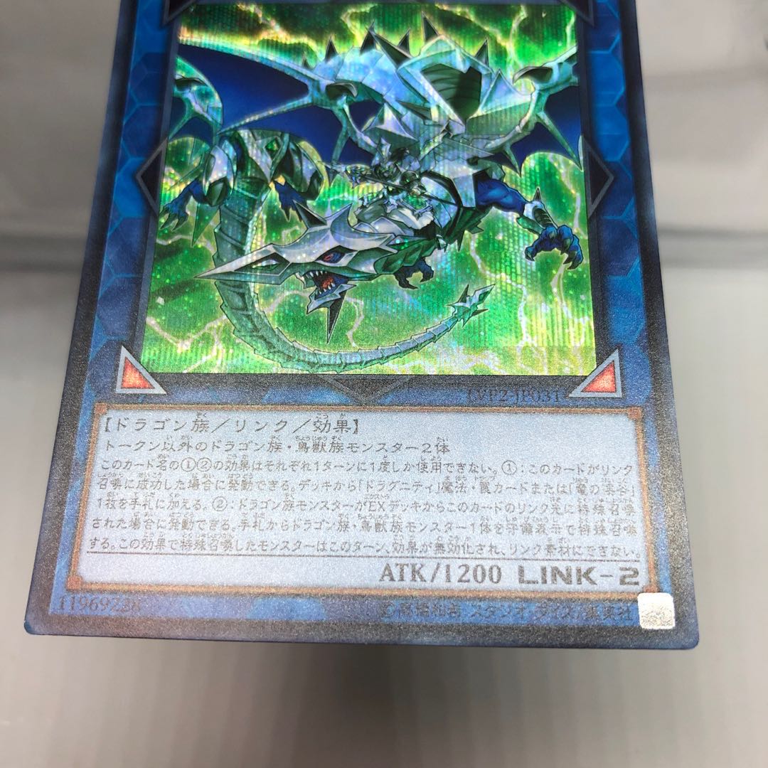 Dragunity Knight - Romulus Secret Rare