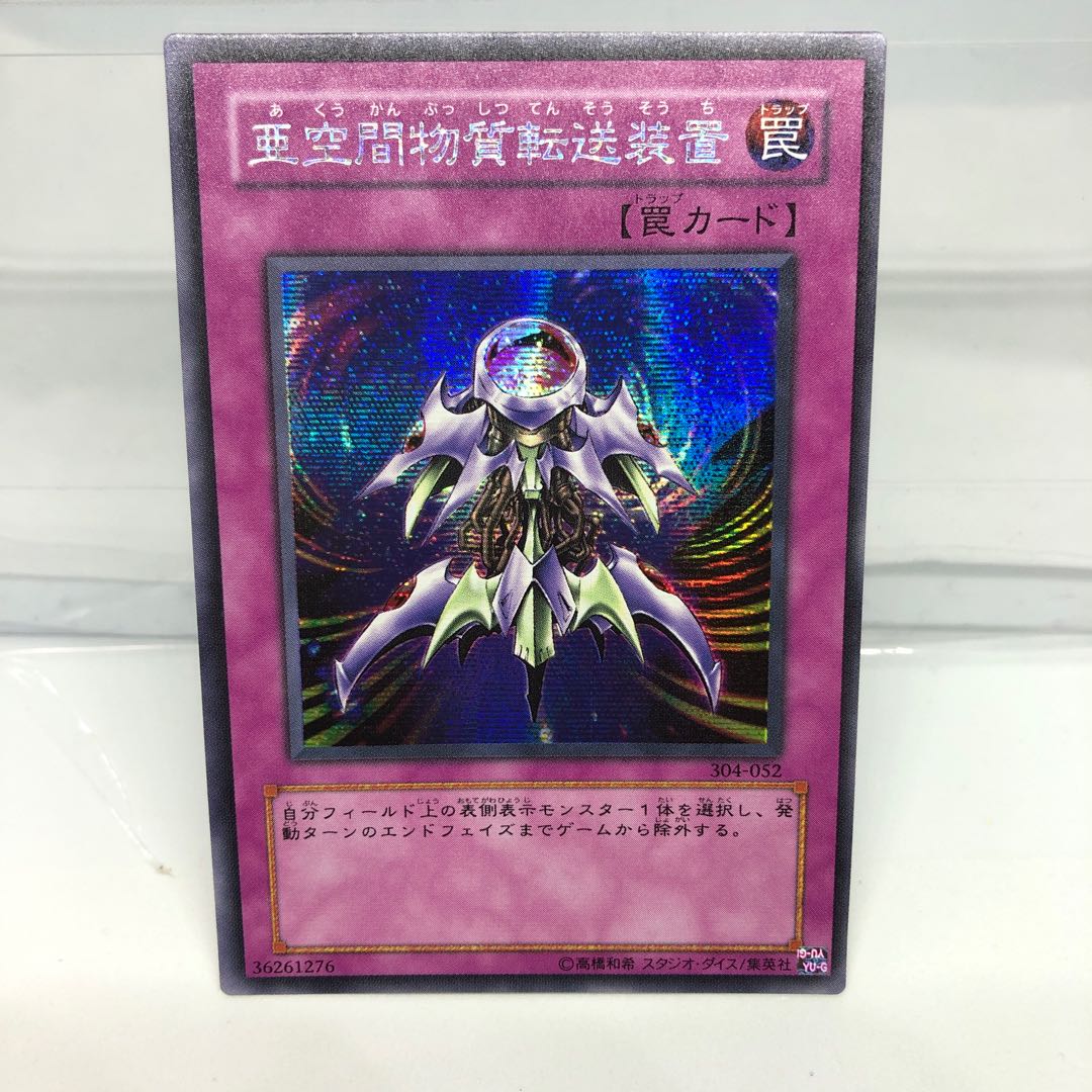 Interdimensional Matter Transporter Secret