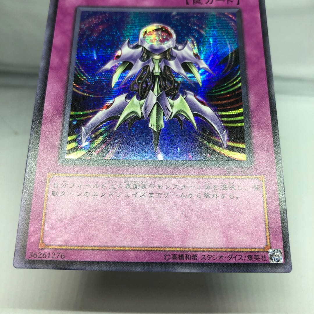 Interdimensional Matter Transporter Secret