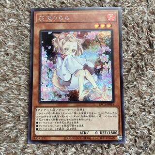 灰流うらら 絵違い シークレット