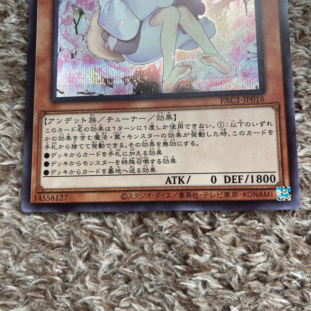 灰流うらら 絵違い シークレット